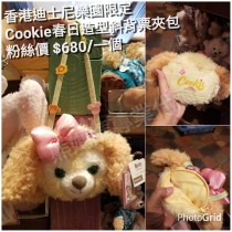 香港迪士尼樂園限定 Cookie春日造型斜背票夾包